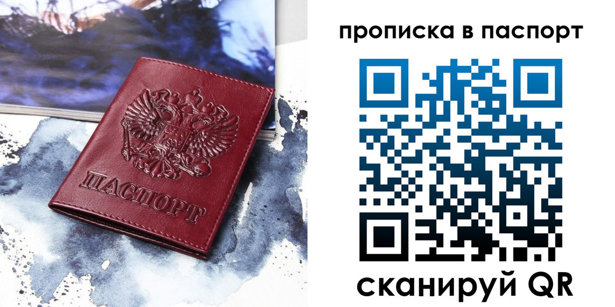 временная регистрация законно в Ворсме