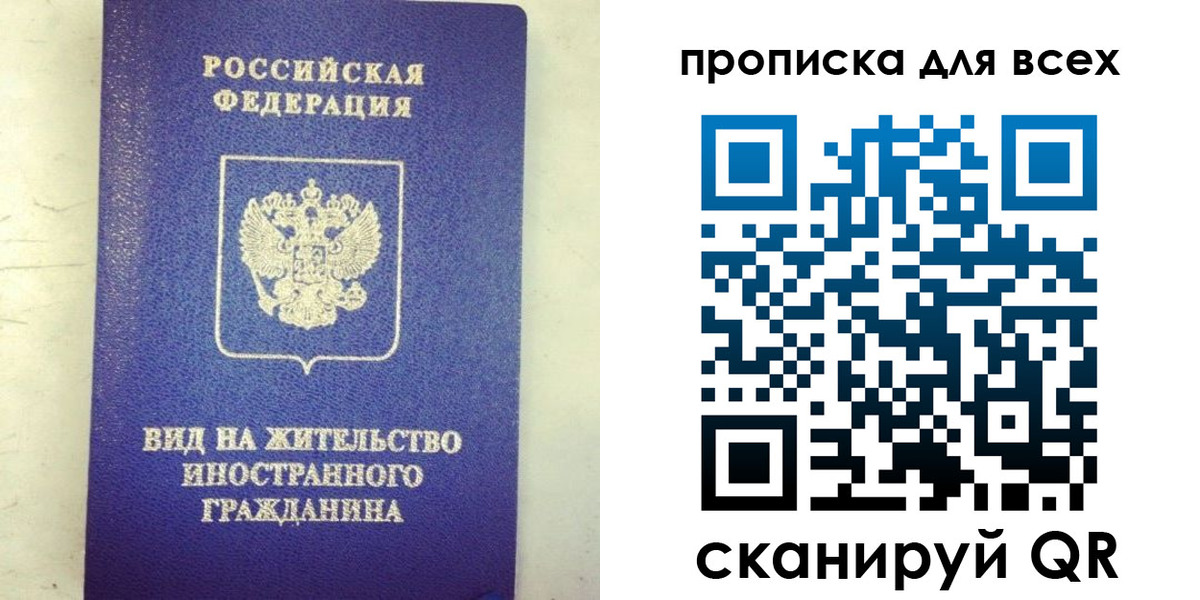 прописка штамп в Ворсме