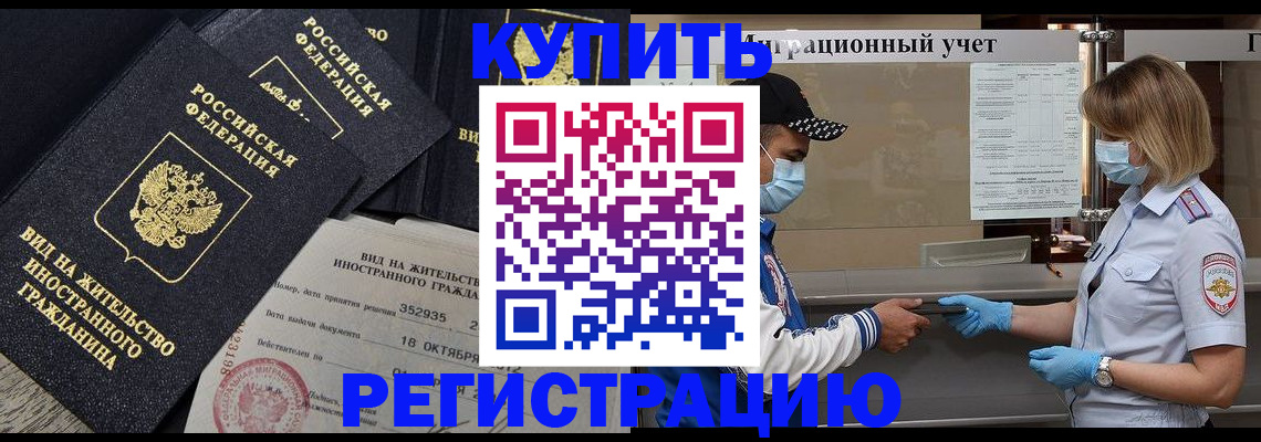 прописка иностранных граждан в Ворсме