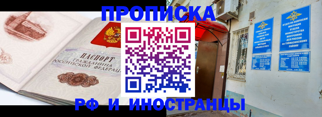 прописка законно в Ворсме