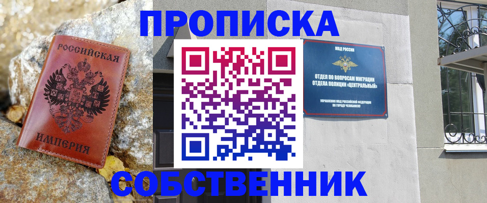 временная регистрация недорого в Ворсме